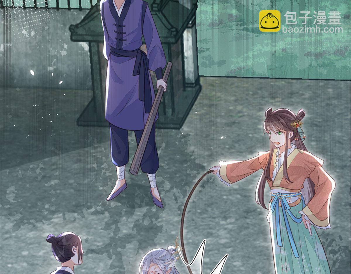 鮫人弟弟又咬我了 - 007 我想留在大人身邊(2/2) - 8