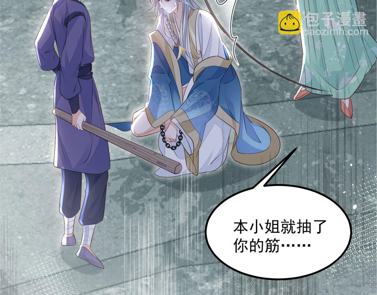 鮫人弟弟又咬我了 - 007 我想留在大人身邊(2/2) - 1