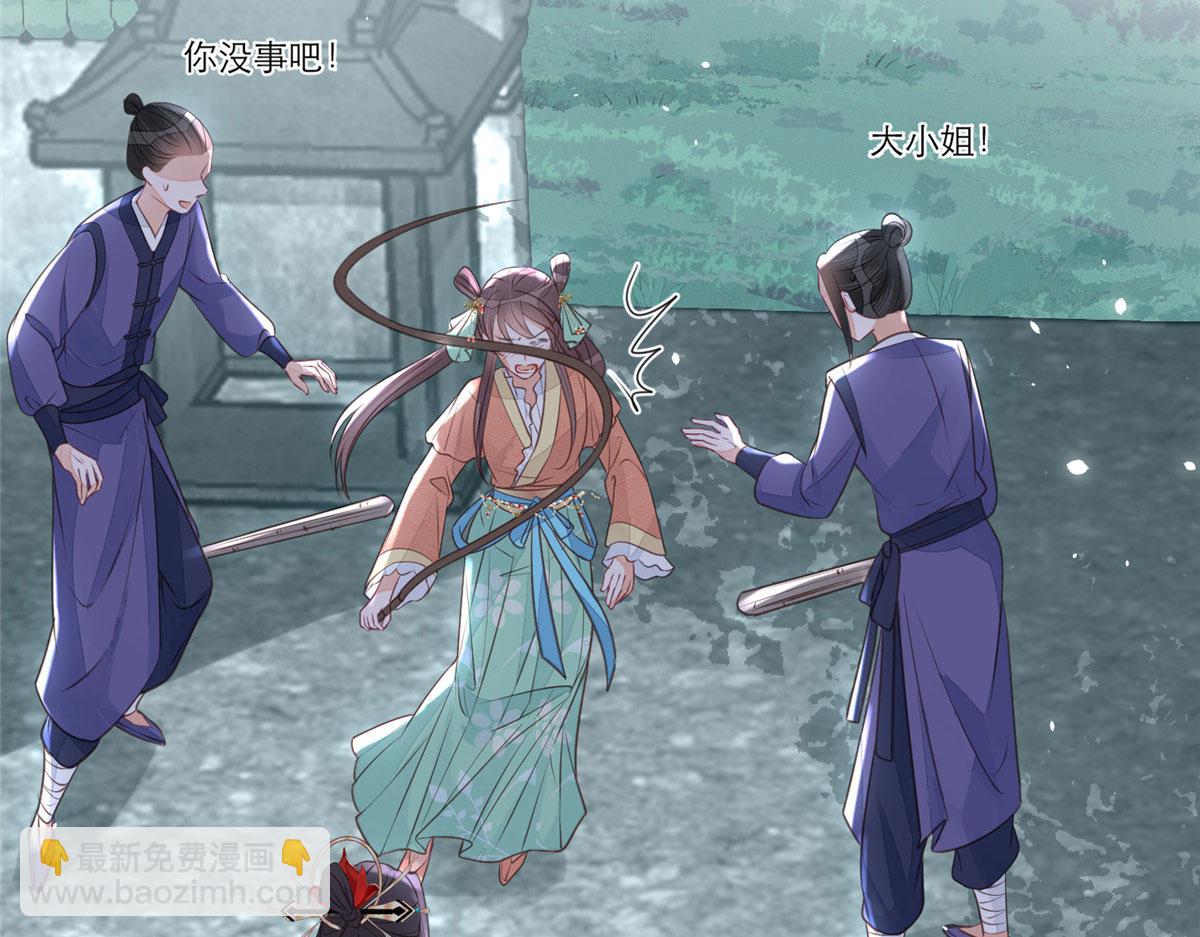 鮫人弟弟又咬我了 - 007 我想留在大人身邊(2/2) - 6