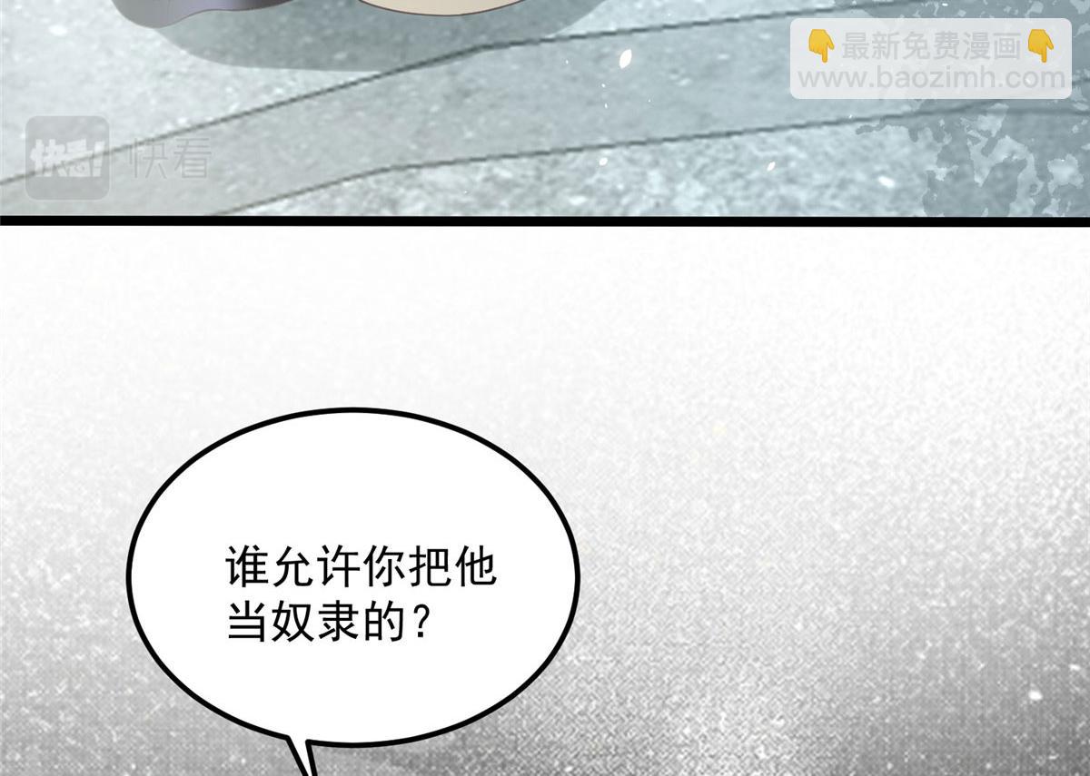 鮫人弟弟又咬我了 - 007 我想留在大人身邊(2/2) - 8