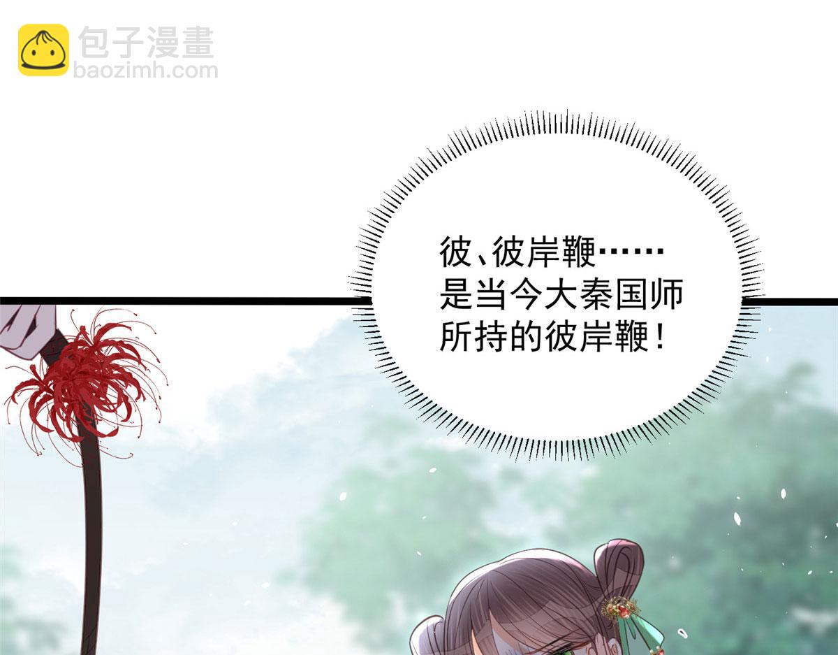 鮫人弟弟又咬我了 - 007 我想留在大人身邊(2/2) - 4