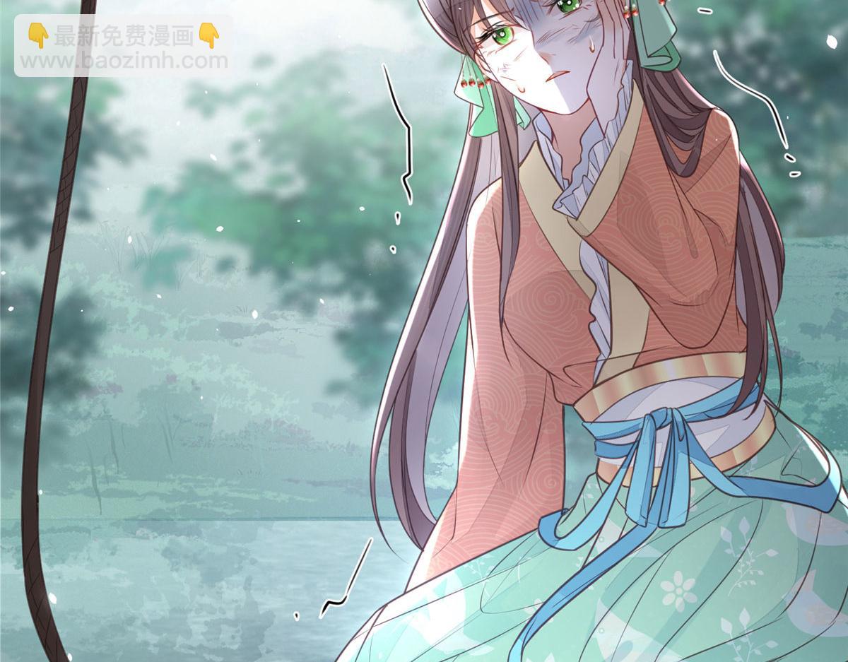 鮫人弟弟又咬我了 - 007 我想留在大人身邊(2/2) - 5