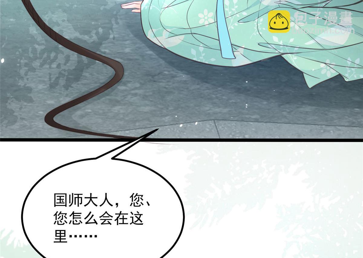 鮫人弟弟又咬我了 - 007 我想留在大人身邊(2/2) - 6