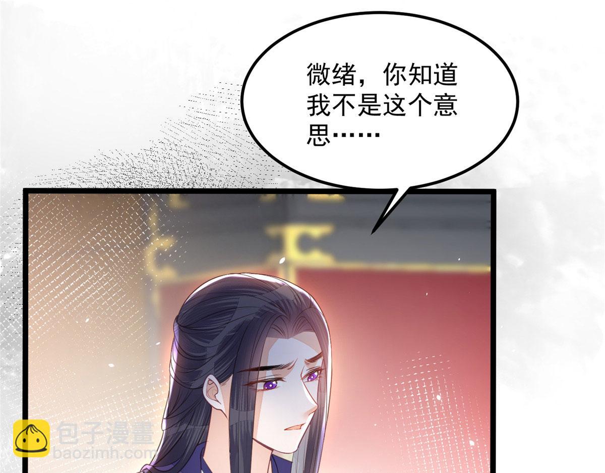 鮫人弟弟又咬我了 - 007 我想留在大人身邊(1/2) - 7