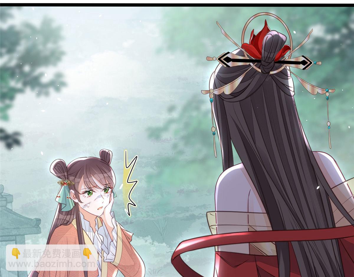 鮫人弟弟又咬我了 - 007 我想留在大人身邊(2/2) - 8