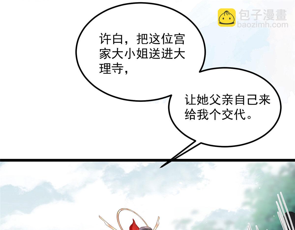 鮫人弟弟又咬我了 - 007 我想留在大人身邊(2/2) - 2