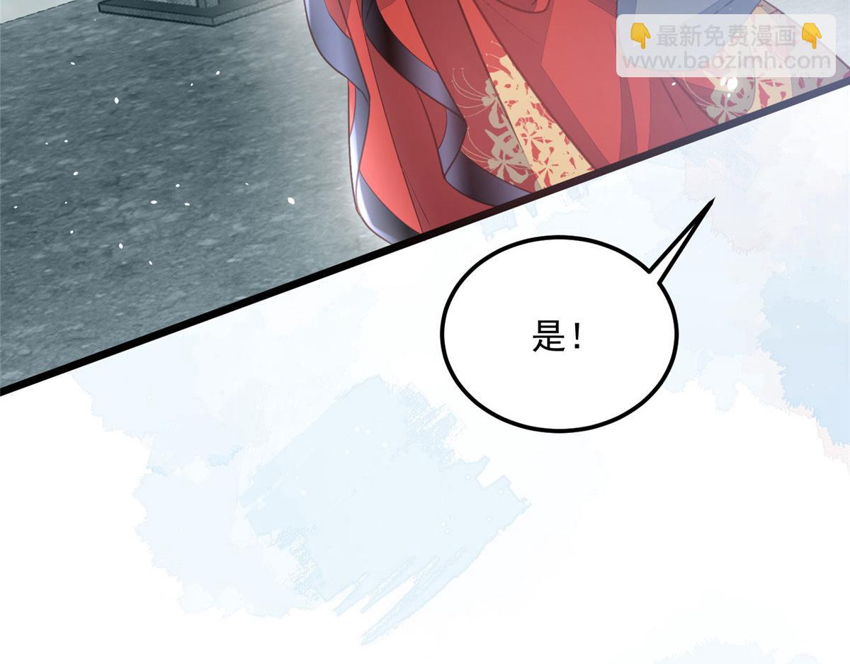 鮫人弟弟又咬我了 - 007 我想留在大人身邊(2/2) - 4