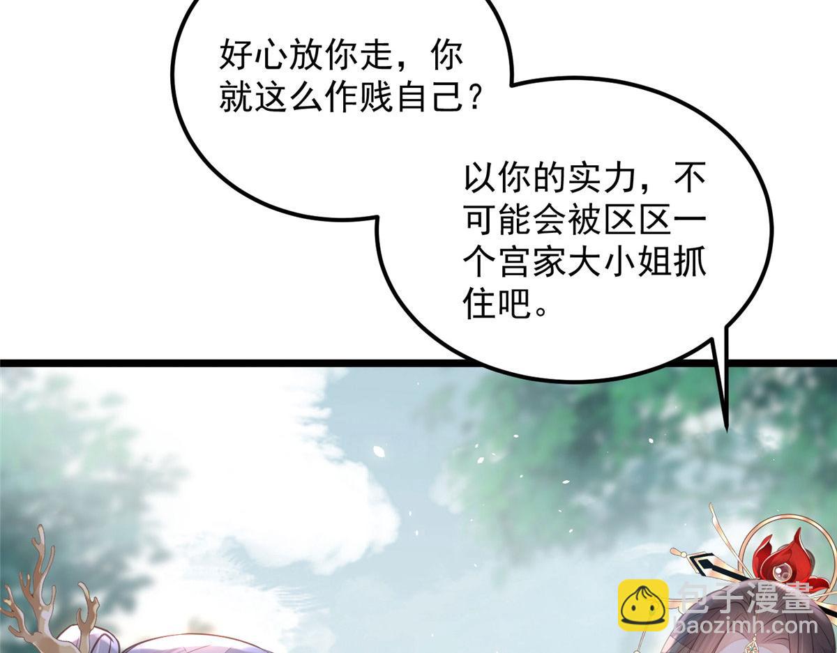 鮫人弟弟又咬我了 - 007 我想留在大人身邊(2/2) - 7