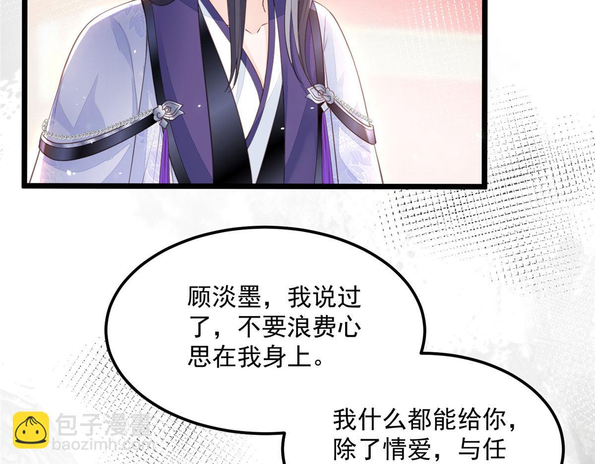 鮫人弟弟又咬我了 - 007 我想留在大人身邊(1/2) - 8