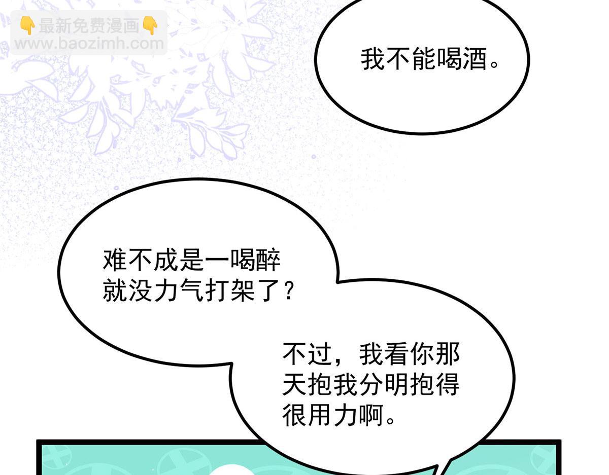 鮫人弟弟又咬我了 - 007 我想留在大人身邊(2/2) - 3