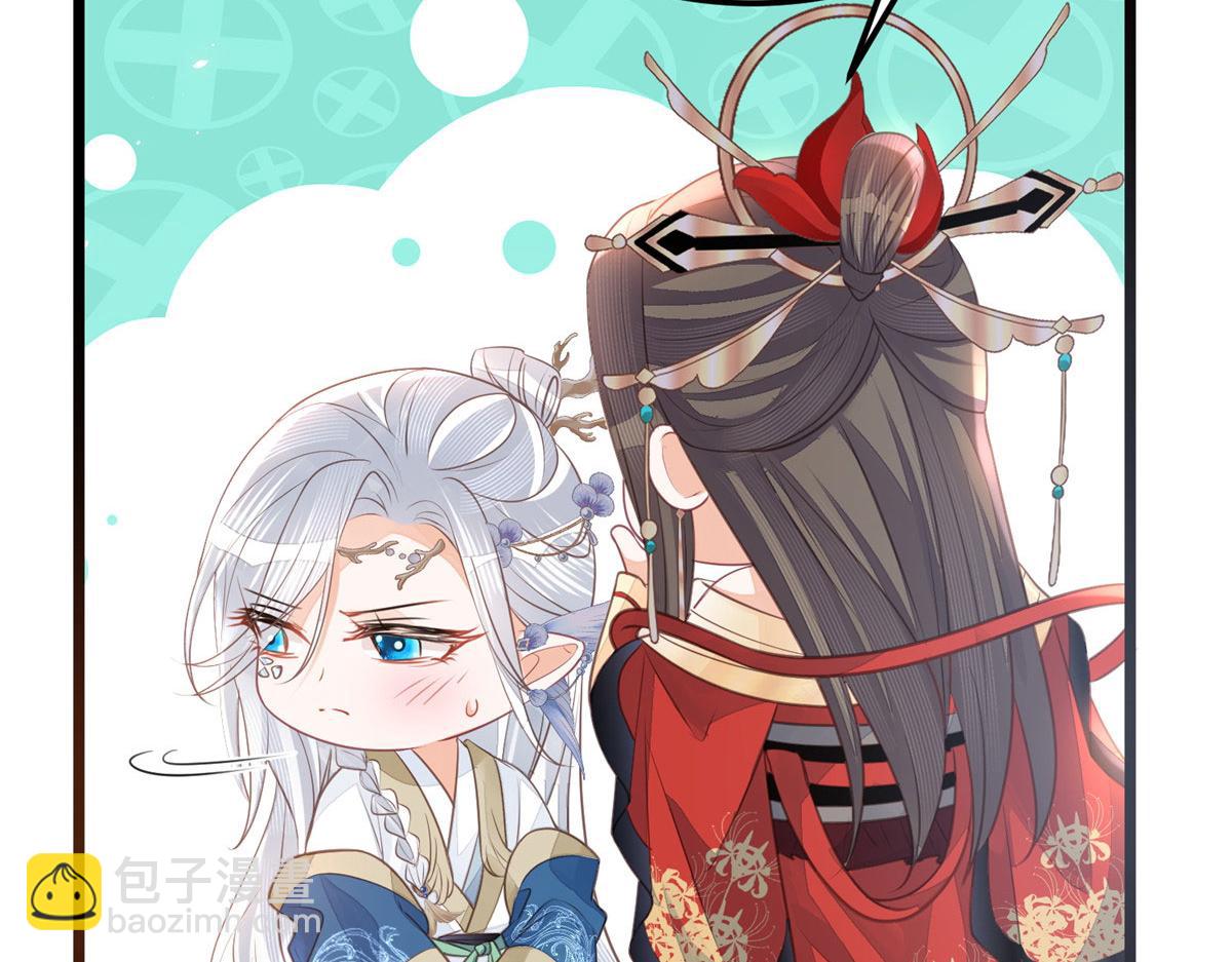 鮫人弟弟又咬我了 - 007 我想留在大人身邊(2/2) - 4