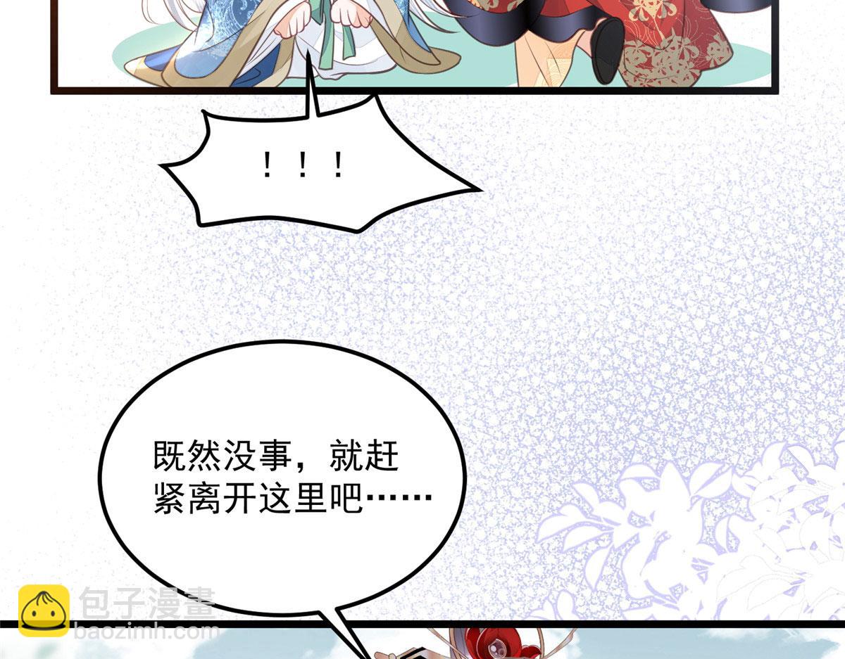 鮫人弟弟又咬我了 - 007 我想留在大人身邊(2/2) - 6