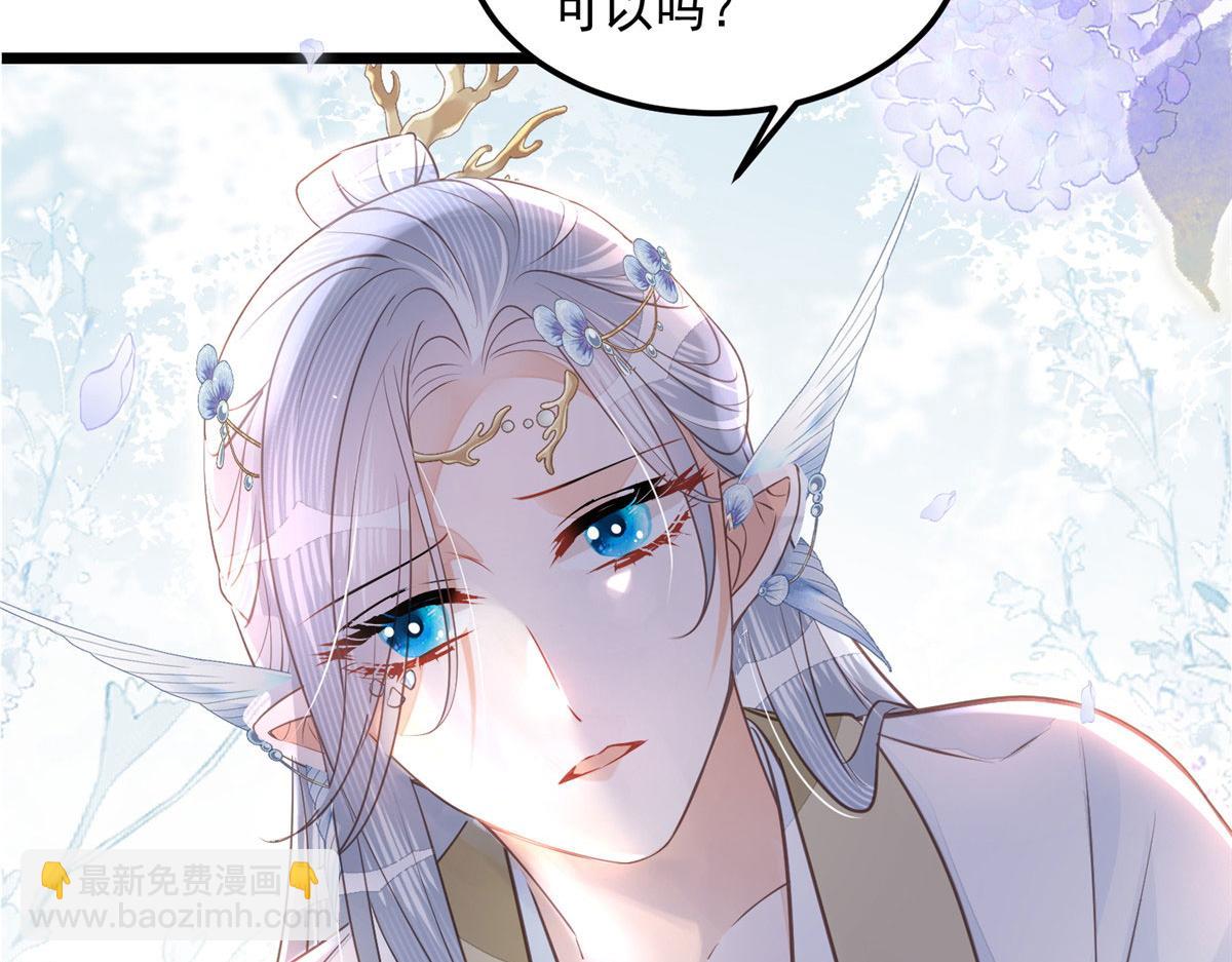 鮫人弟弟又咬我了 - 007 我想留在大人身邊(2/2) - 3