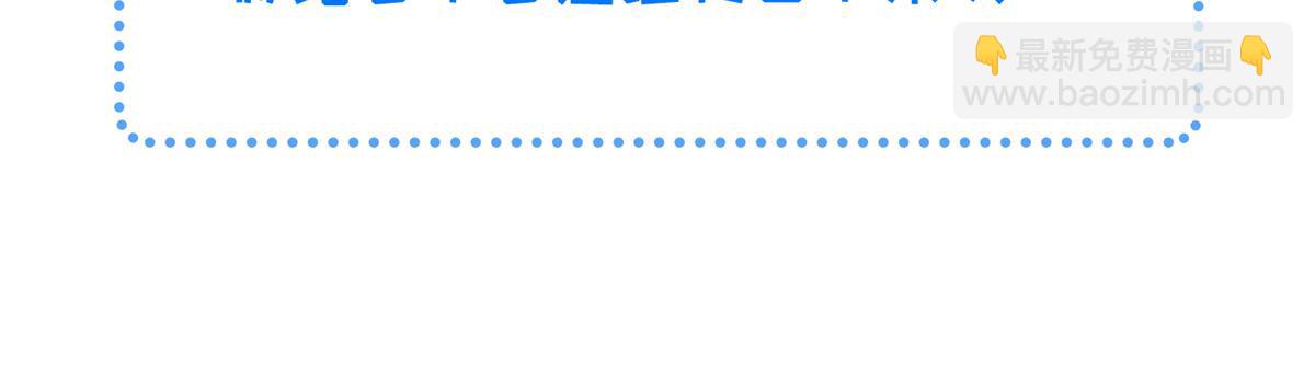 鮫人弟弟又咬我了 - 007 我想留在大人身邊(2/2) - 7