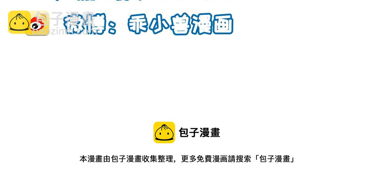 鮫人弟弟又咬我了 - 007 我想留在大人身邊(2/2) - 2