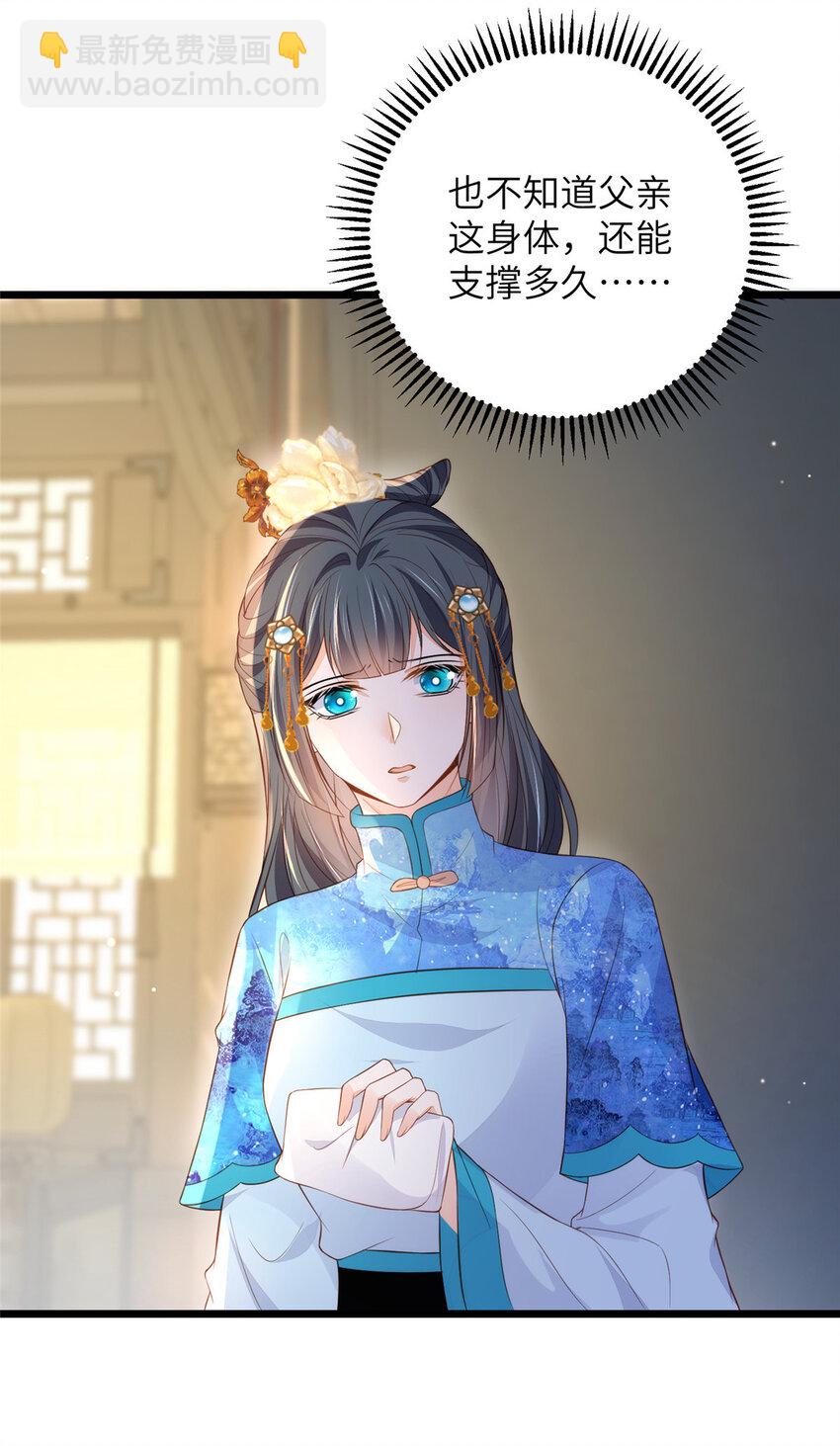 鮫人弟弟又咬我了 - 079 我好想姐姐 - 1