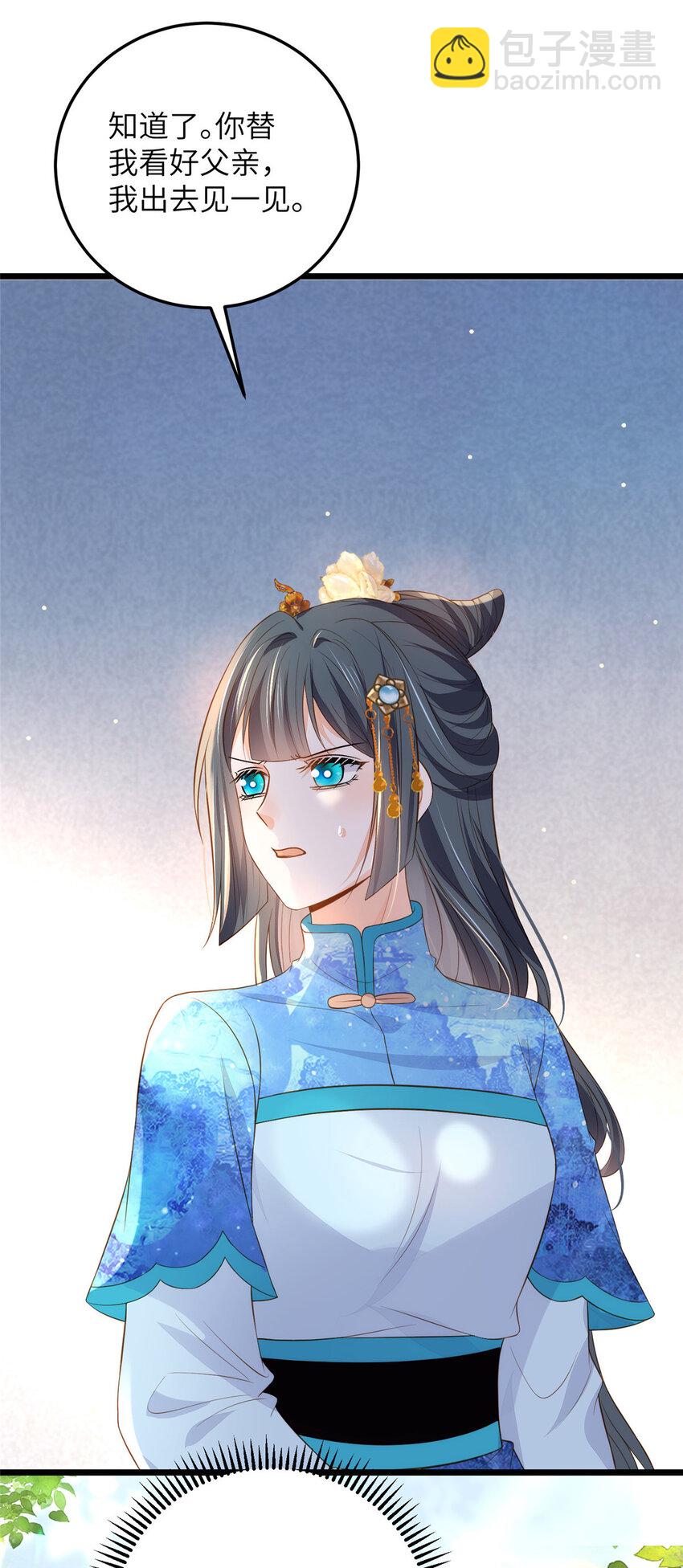 鮫人弟弟又咬我了 - 079 我好想姐姐 - 4