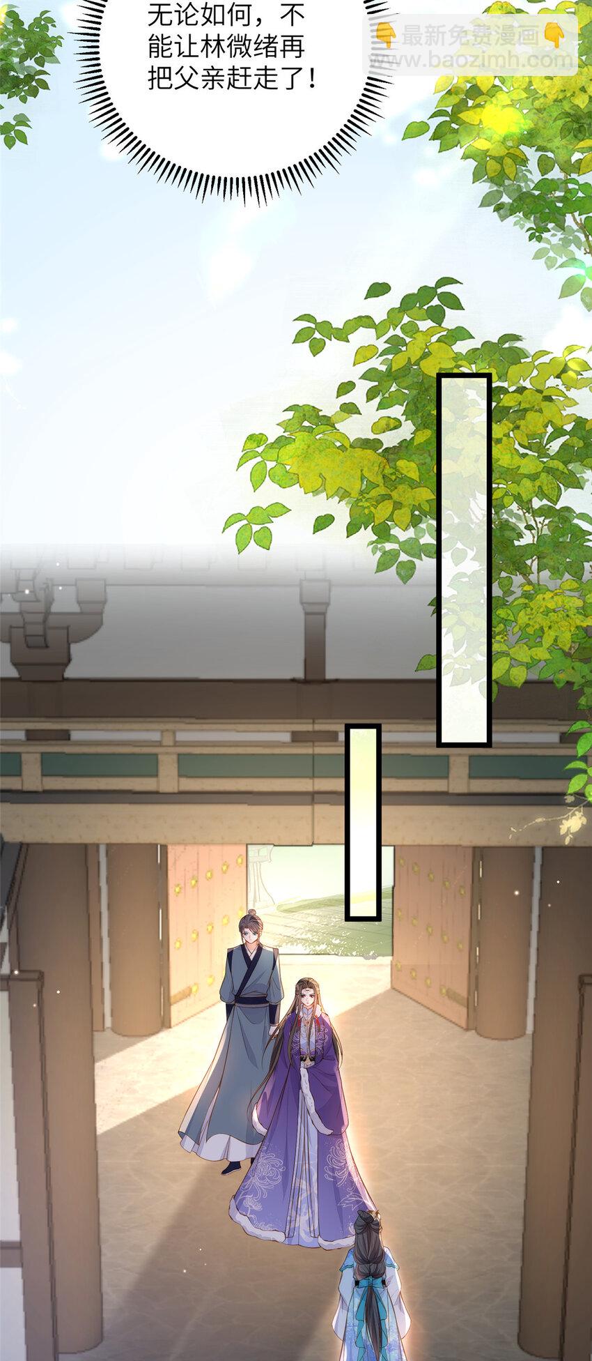 鮫人弟弟又咬我了 - 079 我好想姐姐 - 5