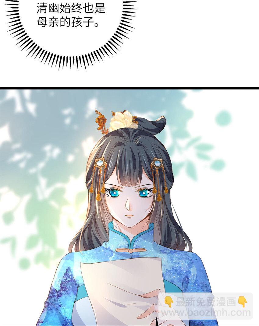 鮫人弟弟又咬我了 - 079 我好想姐姐 - 3