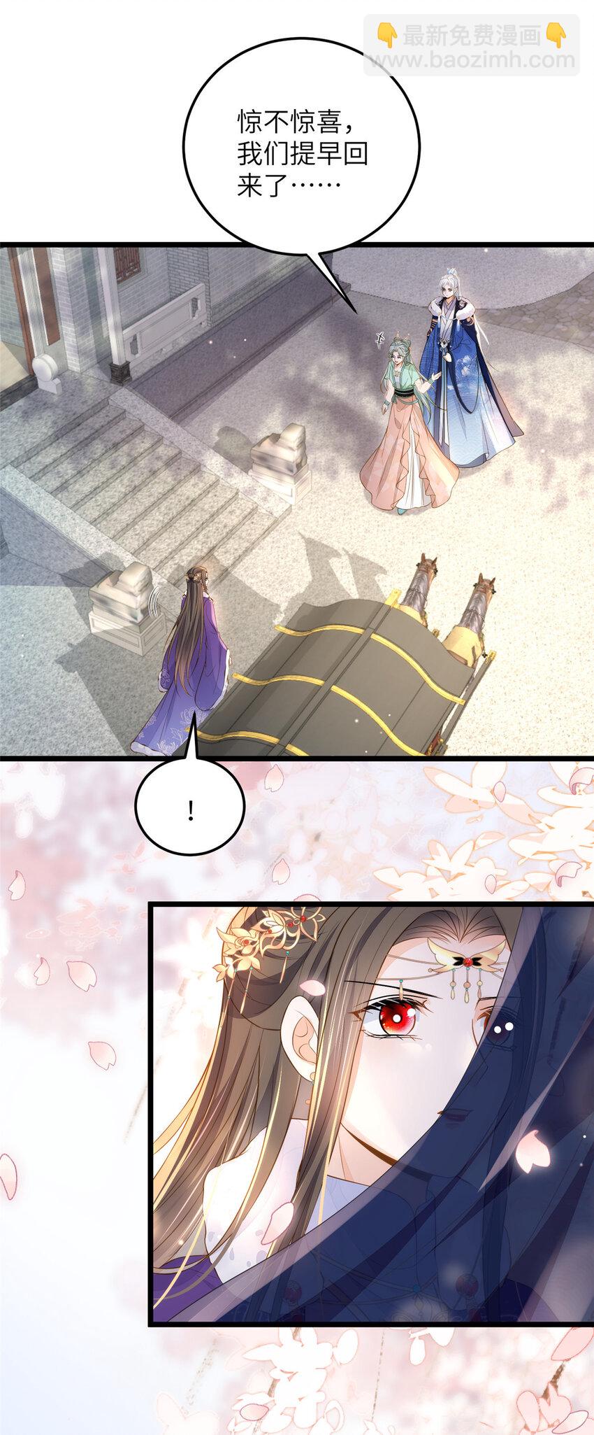 鮫人弟弟又咬我了 - 079 我好想姐姐 - 1