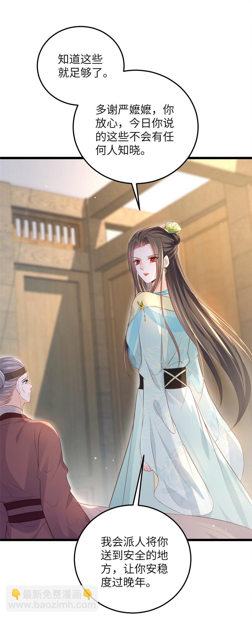 鮫人弟弟又咬我了 - 079 我好想姐姐 - 2