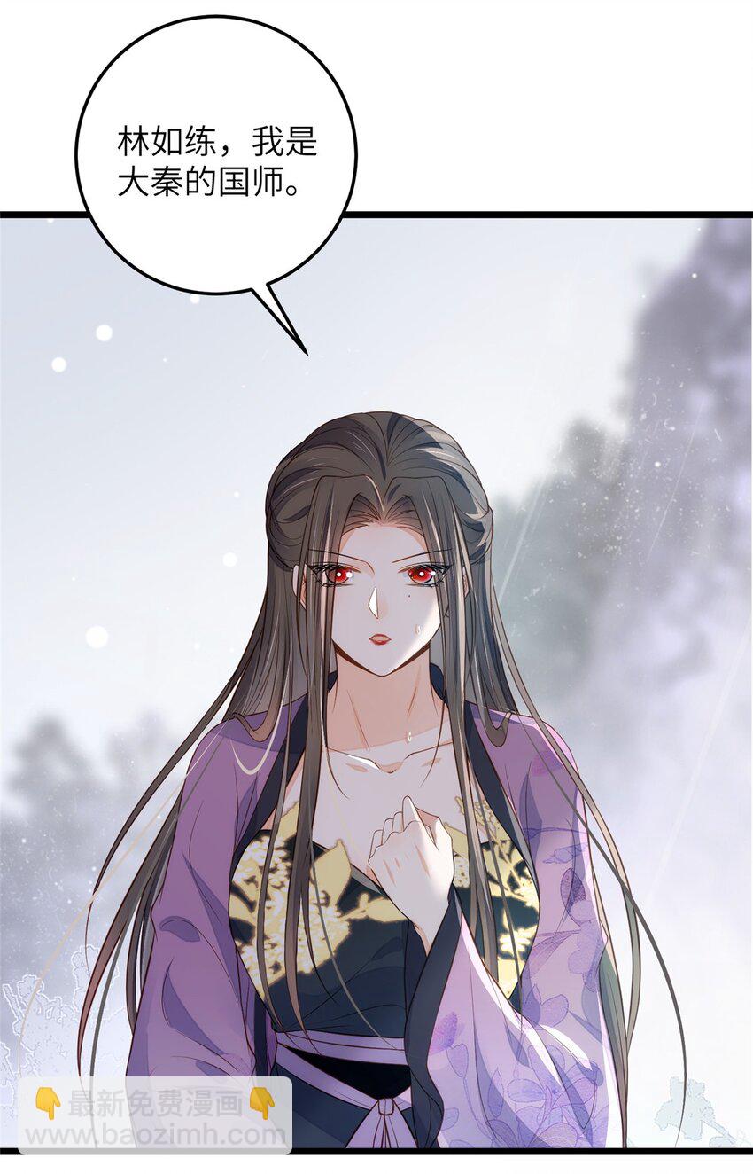 鮫人弟弟又咬我了 - 081 真相大白 - 4