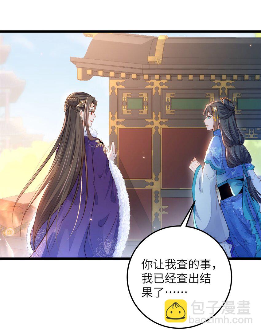 鮫人弟弟又咬我了 - 081 真相大白 - 2