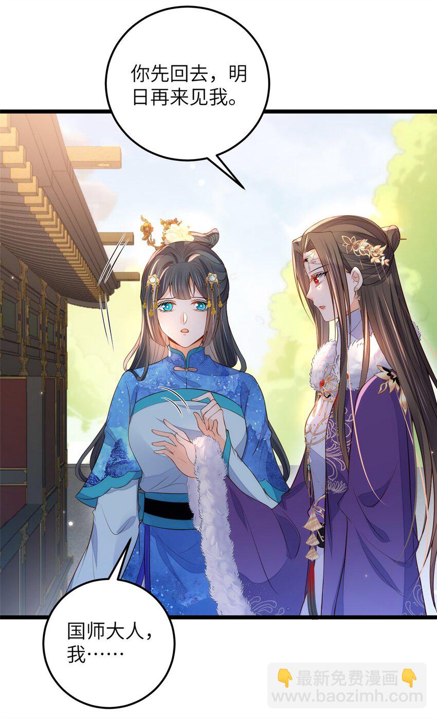 鮫人弟弟又咬我了 - 081 真相大白 - 3