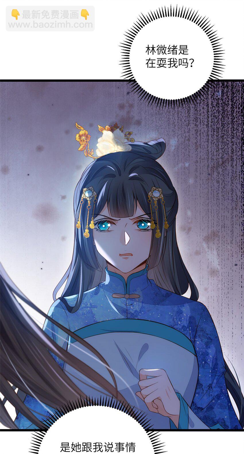 鮫人弟弟又咬我了 - 081 真相大白 - 4