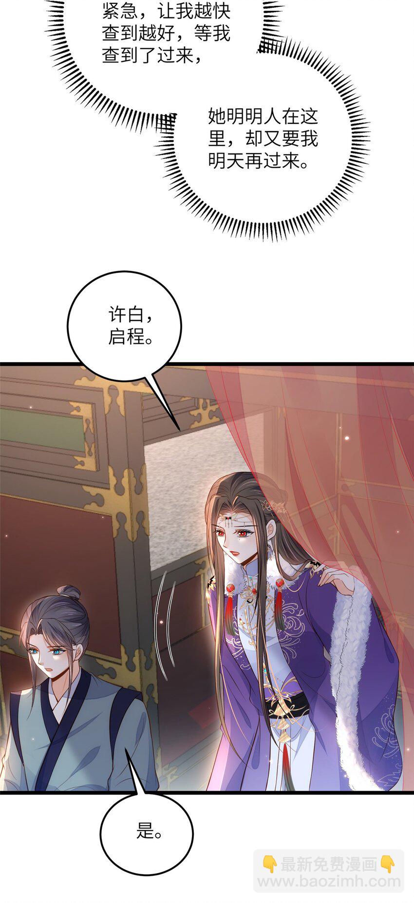 鮫人弟弟又咬我了 - 081 真相大白 - 5