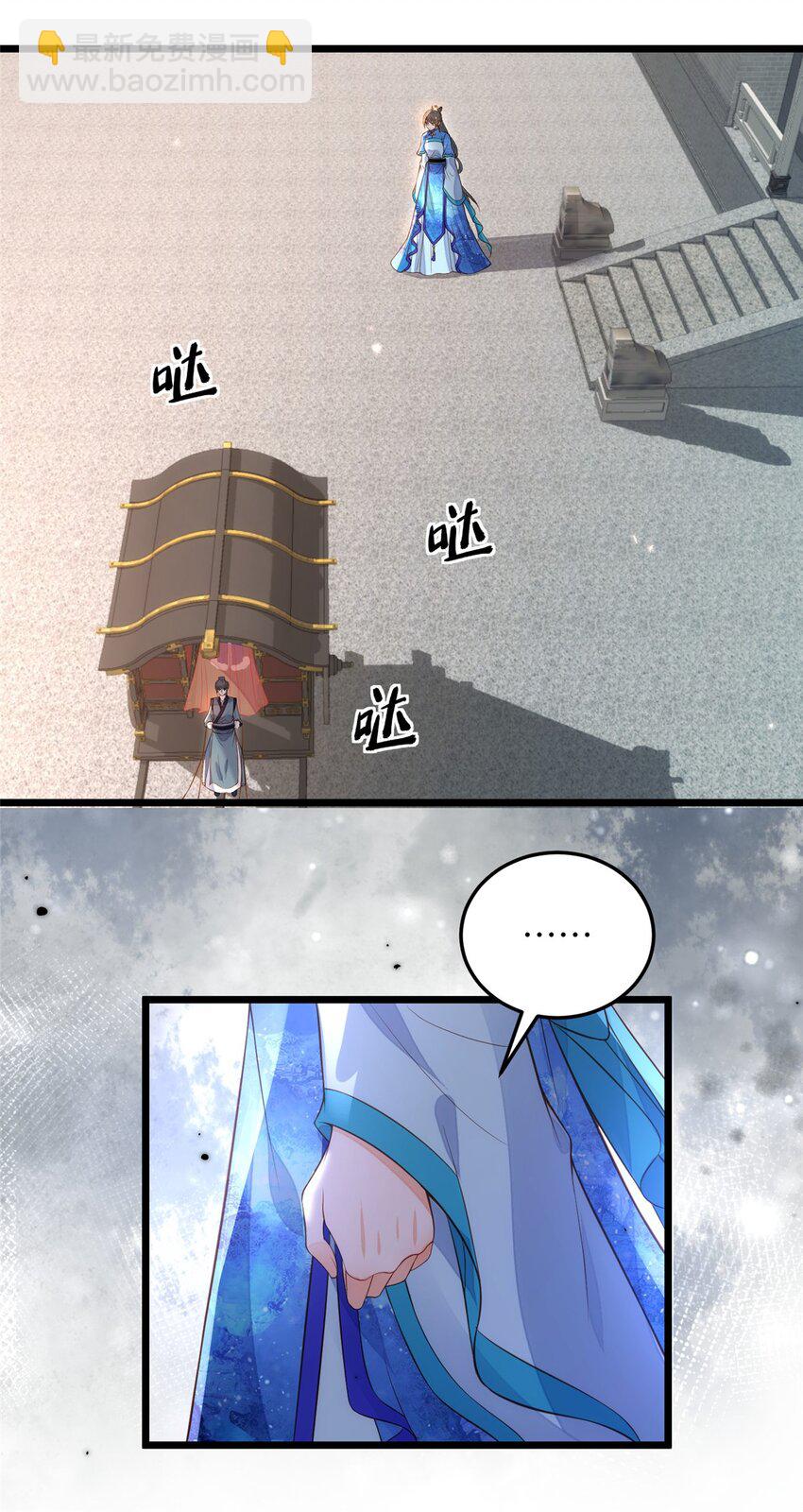 鮫人弟弟又咬我了 - 081 真相大白 - 6