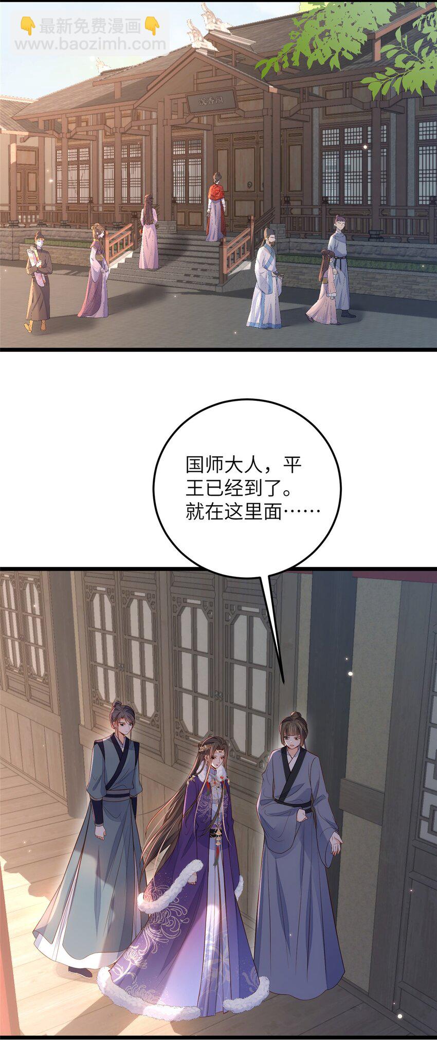 鮫人弟弟又咬我了 - 081 真相大白 - 2