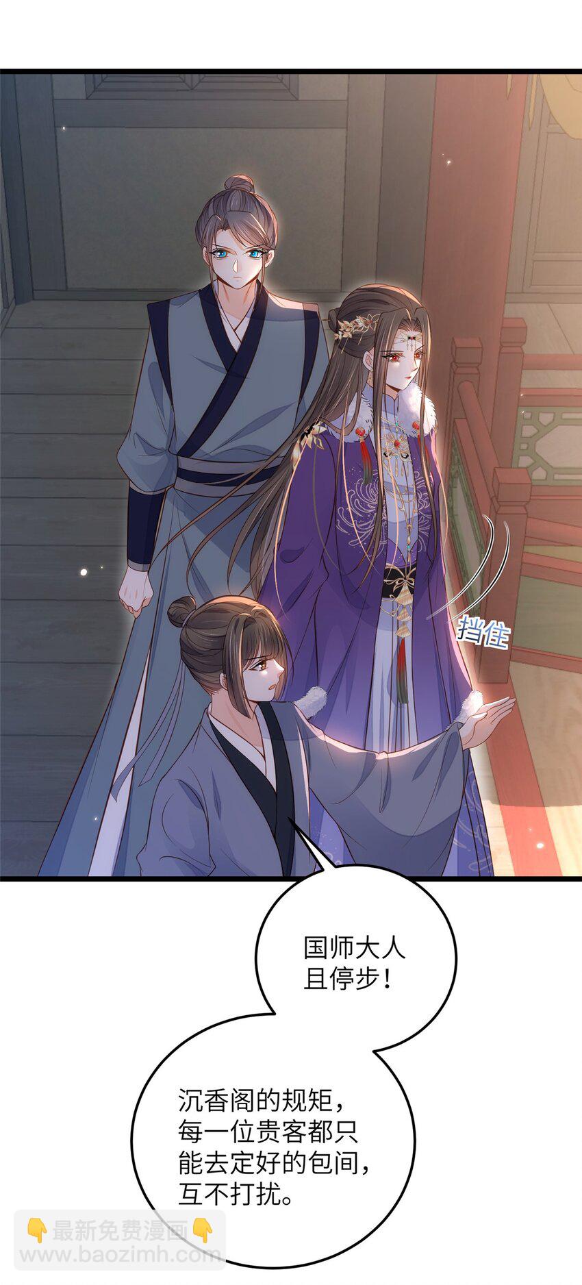 鮫人弟弟又咬我了 - 081 真相大白 - 4