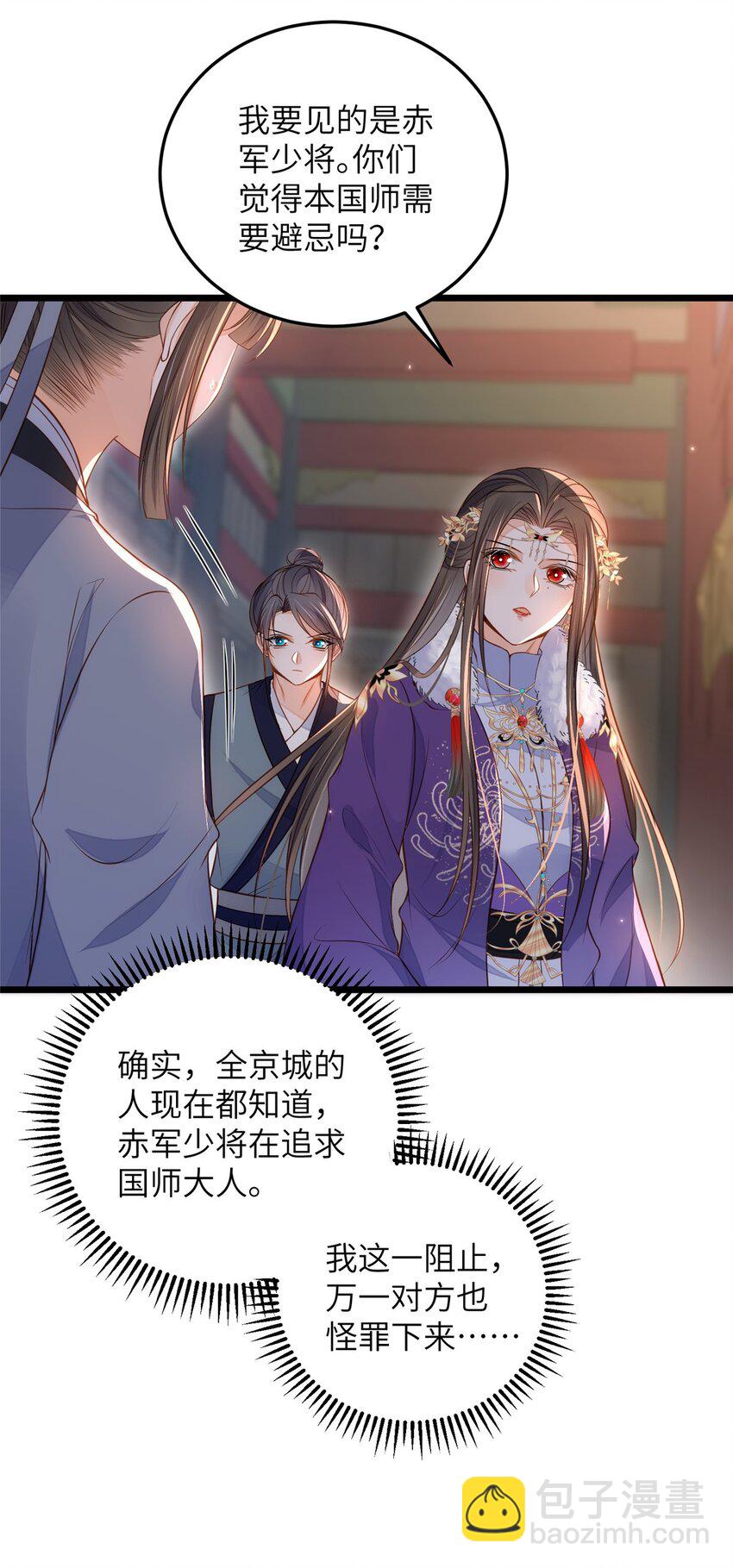 鮫人弟弟又咬我了 - 081 真相大白 - 5