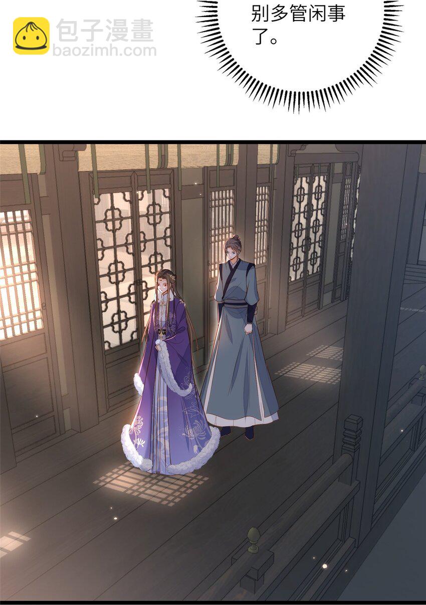 鮫人弟弟又咬我了 - 081 真相大白 - 1