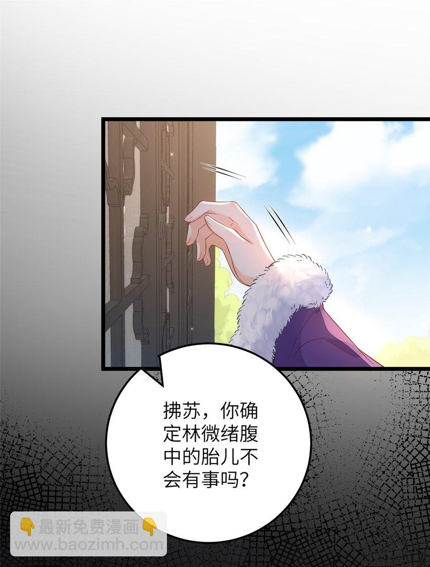 鮫人弟弟又咬我了 - 081 真相大白 - 2