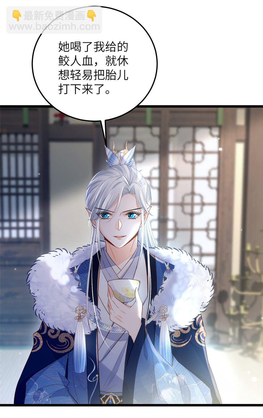 鮫人弟弟又咬我了 - 081 真相大白 - 4