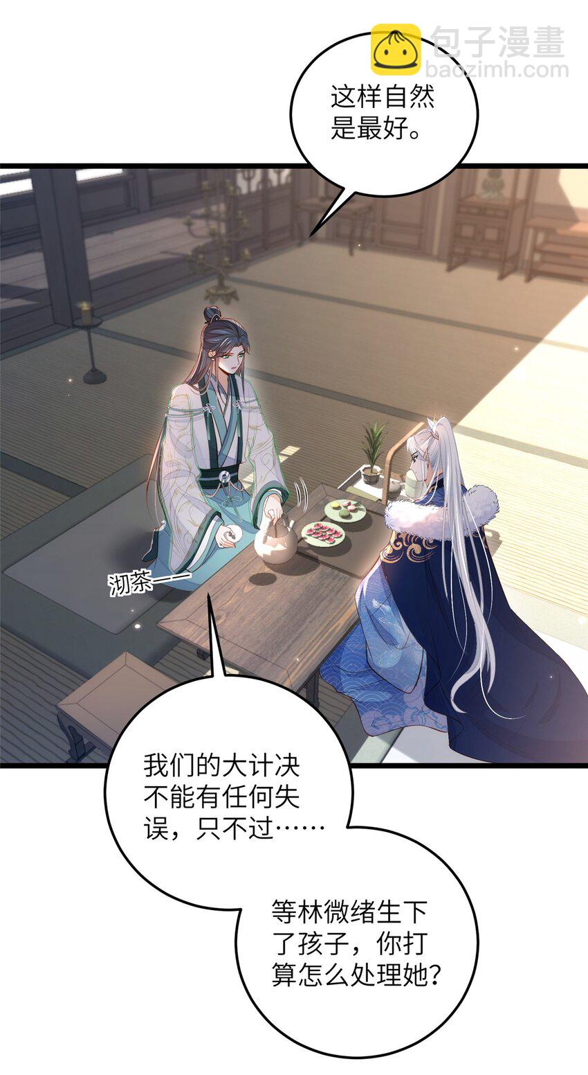 鮫人弟弟又咬我了 - 081 真相大白 - 5