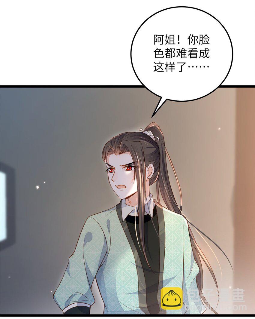 鮫人弟弟又咬我了 - 081 真相大白 - 3