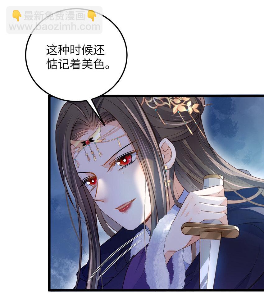 鮫人弟弟又咬我了 - 083 蠢太子又作妖啦 - 5