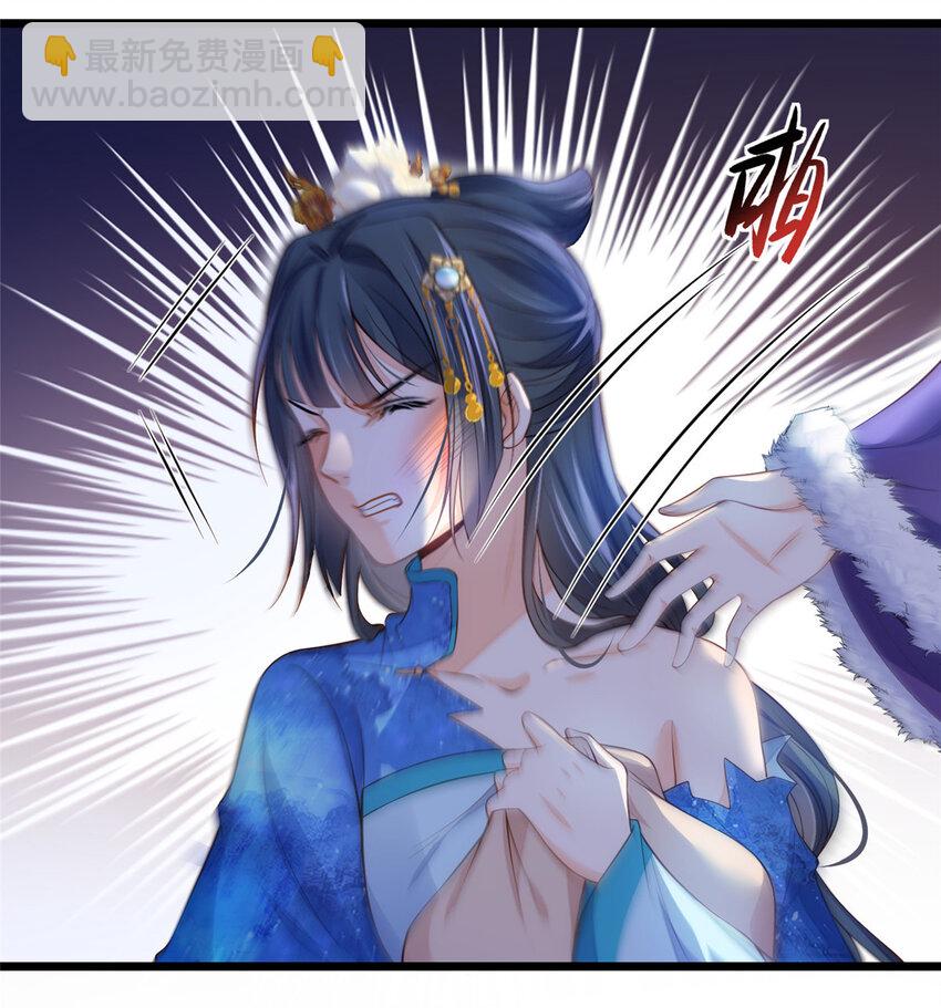 鮫人弟弟又咬我了 - 083 蠢太子又作妖啦 - 3