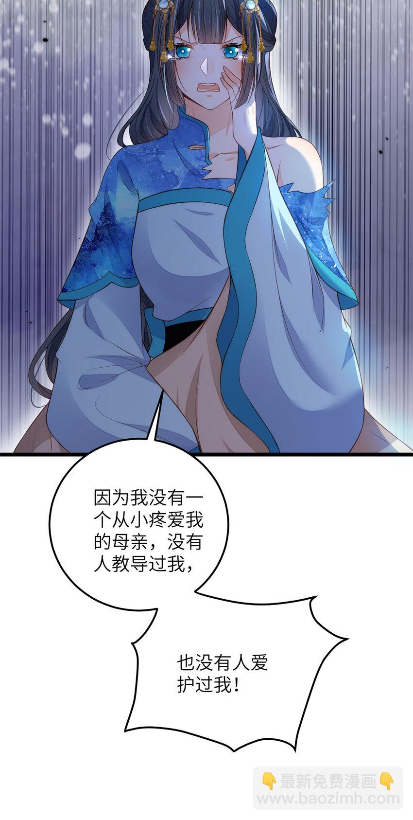 鮫人弟弟又咬我了 - 083 蠢太子又作妖啦 - 6