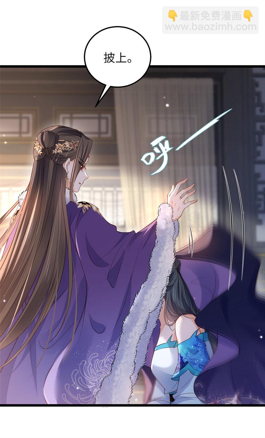 鮫人弟弟又咬我了 - 083 蠢太子又作妖啦 - 2