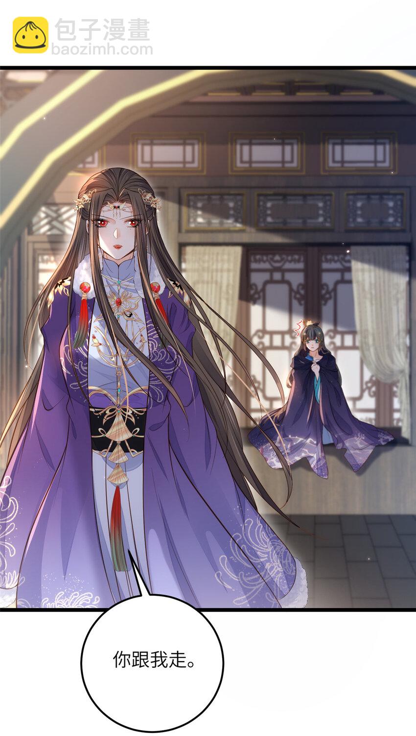 鮫人弟弟又咬我了 - 083 蠢太子又作妖啦 - 1