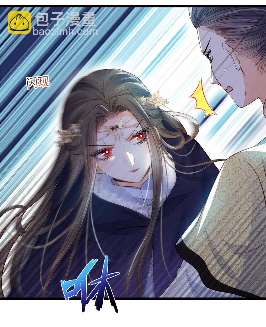 鮫人弟弟又咬我了 - 083 蠢太子又作妖啦 - 2