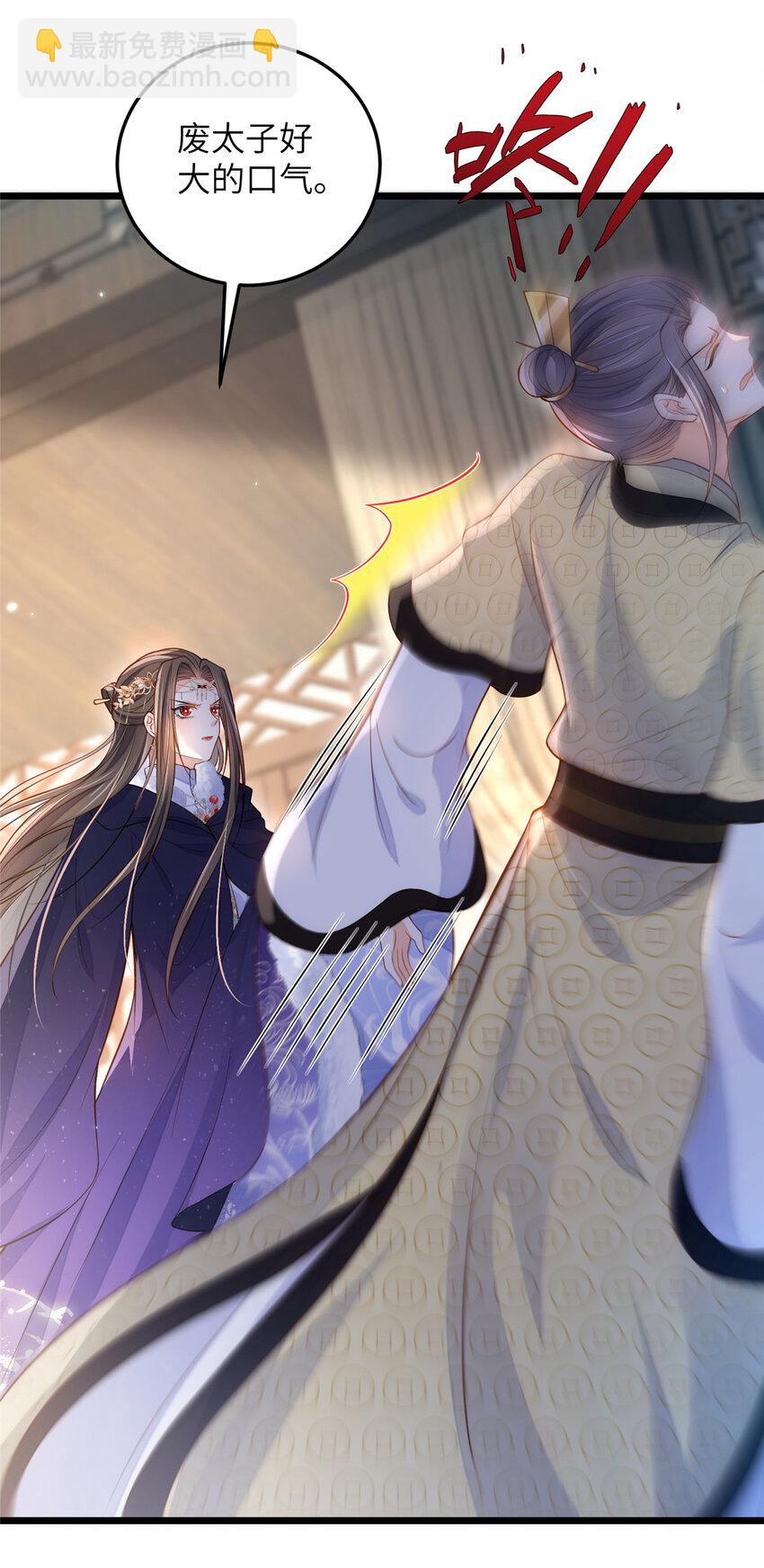 鮫人弟弟又咬我了 - 083 蠢太子又作妖啦 - 3