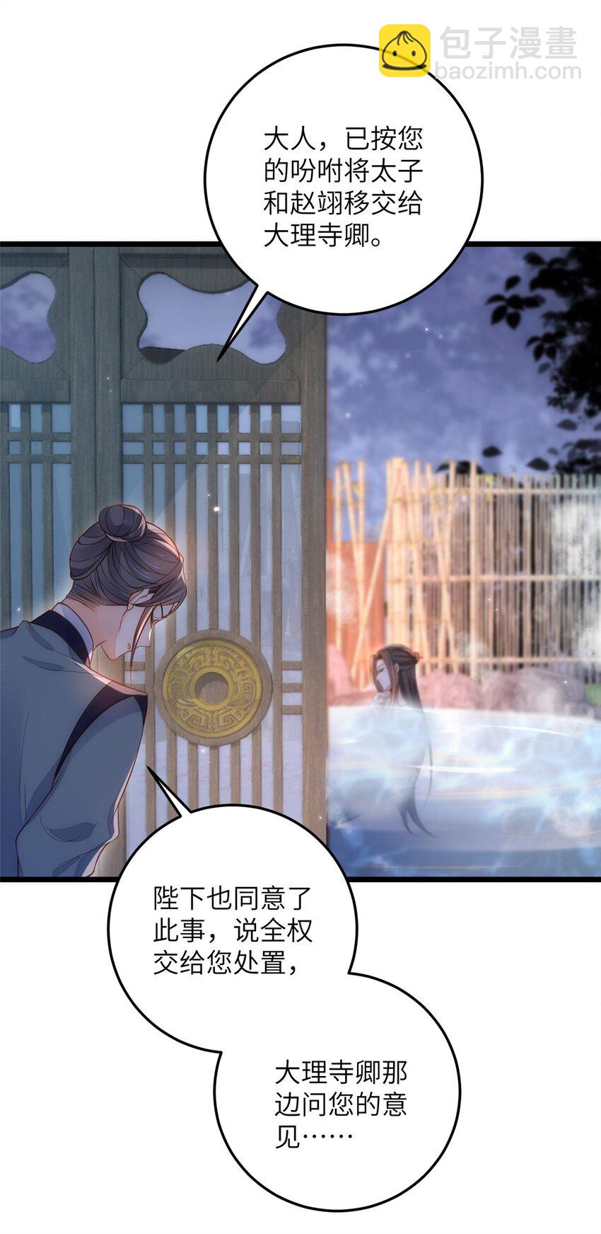 鮫人弟弟又咬我了 - 085 糾纏不清 - 5