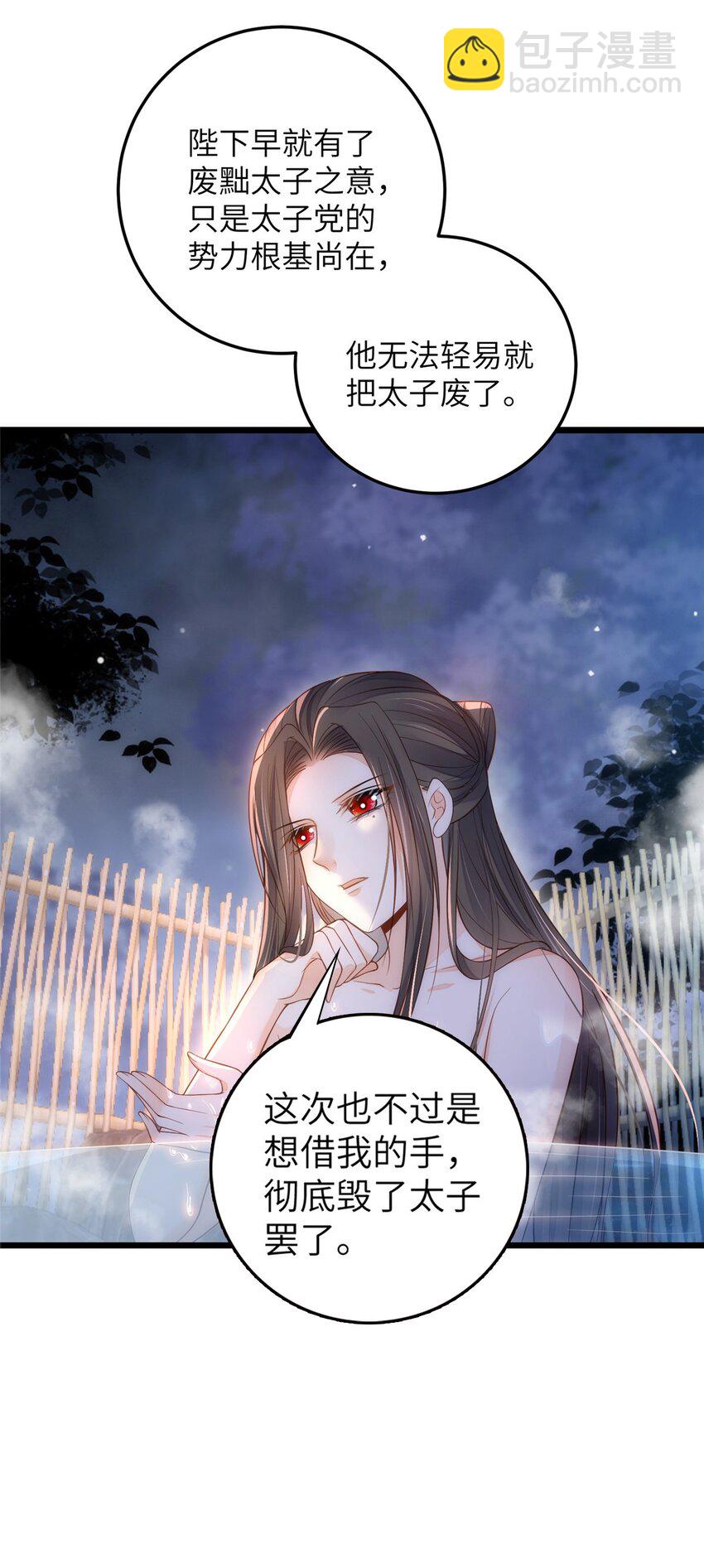 鮫人弟弟又咬我了 - 085 糾纏不清 - 6