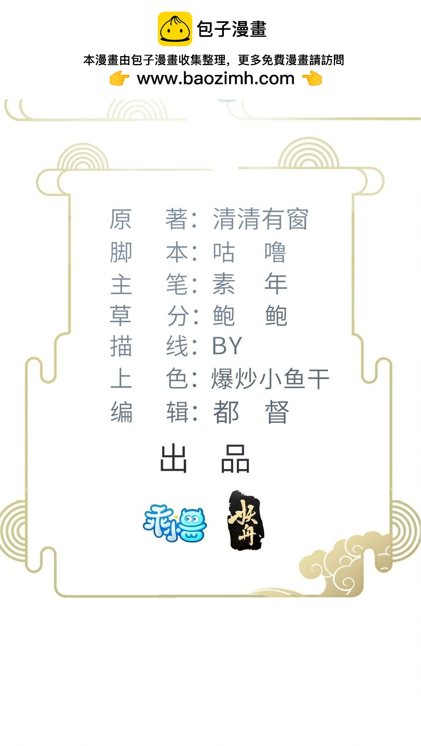 鮫人弟弟又咬我了 - 085 糾纏不清 - 2