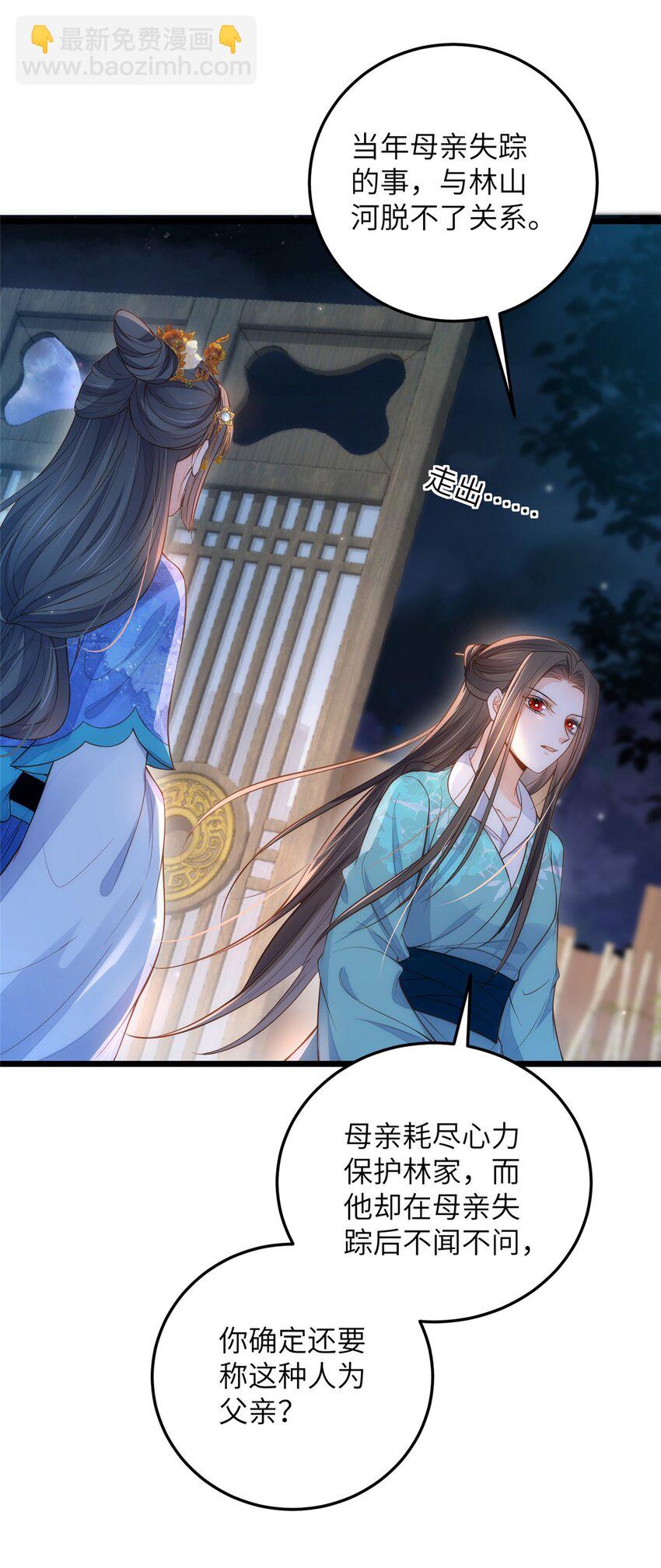 鮫人弟弟又咬我了 - 085 糾纏不清 - 2